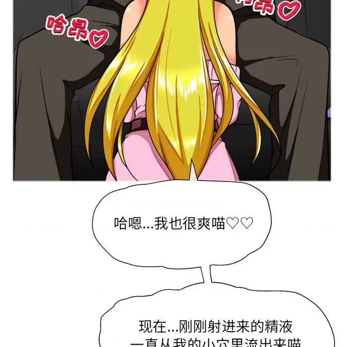 上司的尾巴摸不得 上司的尾巴摸不得-第 9 话 第79页