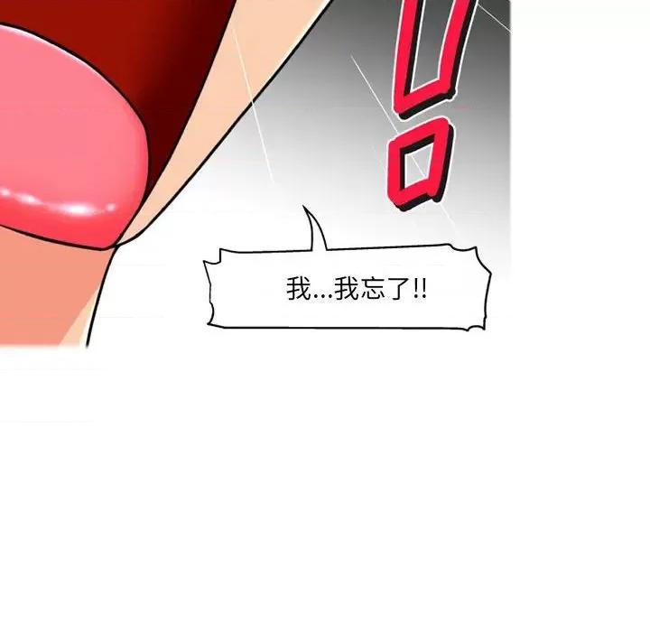 上司的尾巴摸不得 上司的尾巴摸不得-第 9 话 第89页