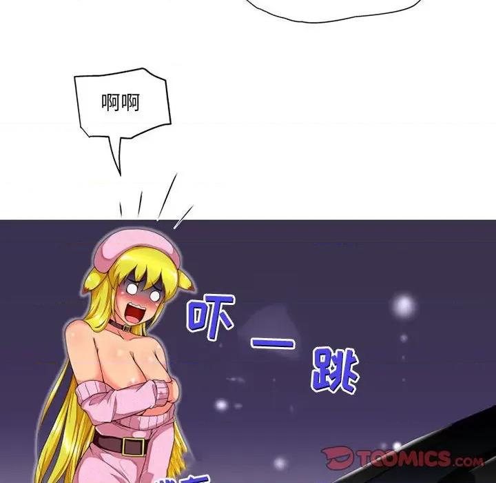 上司的尾巴摸不得 上司的尾巴摸不得-第 9 话 第93页