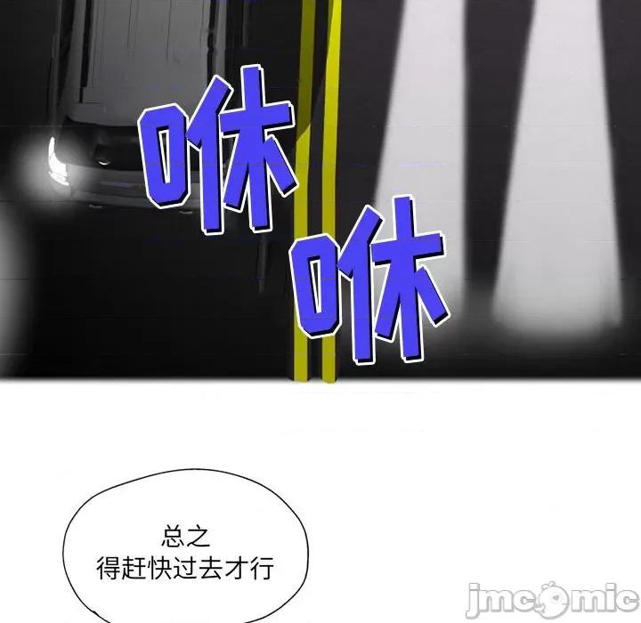 上司的尾巴摸不得 上司的尾巴摸不得-第 9 话 第100页