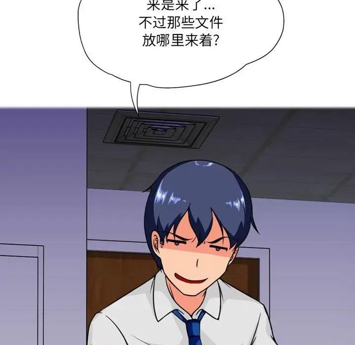 上司的尾巴摸不得 上司的尾巴摸不得-第 9 话 第107页