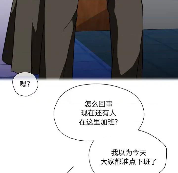 上司的尾巴摸不得 上司的尾巴摸不得-第 9 话 第109页