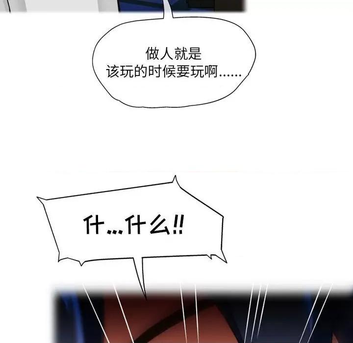 上司的尾巴摸不得 上司的尾巴摸不得-第 9 话 第112页