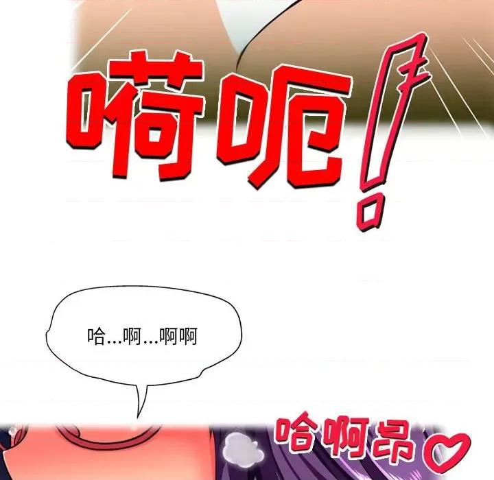 上司的尾巴摸不得 上司的尾巴摸不得-第 9 话 第114页