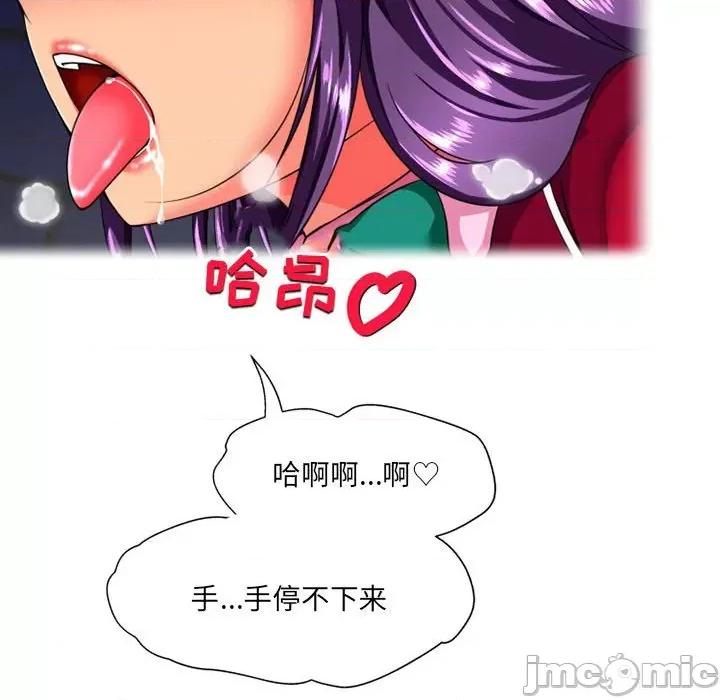 上司的尾巴摸不得 上司的尾巴摸不得-第 9 话 第115页