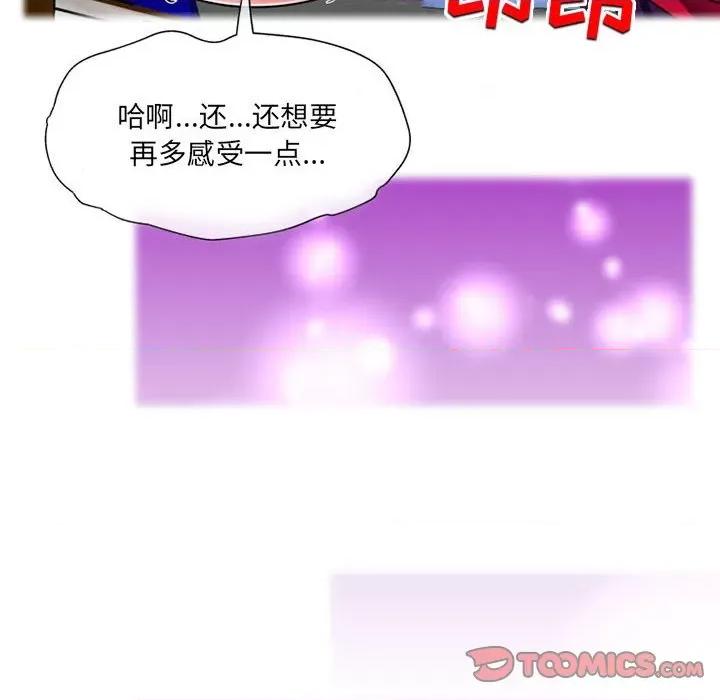 上司的尾巴摸不得 上司的尾巴摸不得-第 9 话 第117页