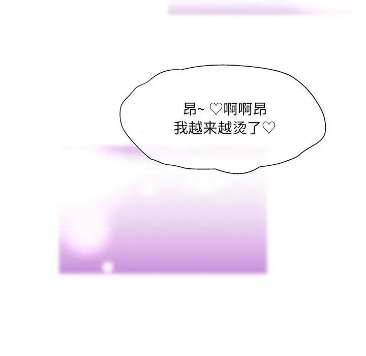 上司的尾巴摸不得 上司的尾巴摸不得-第 9 话 第118页