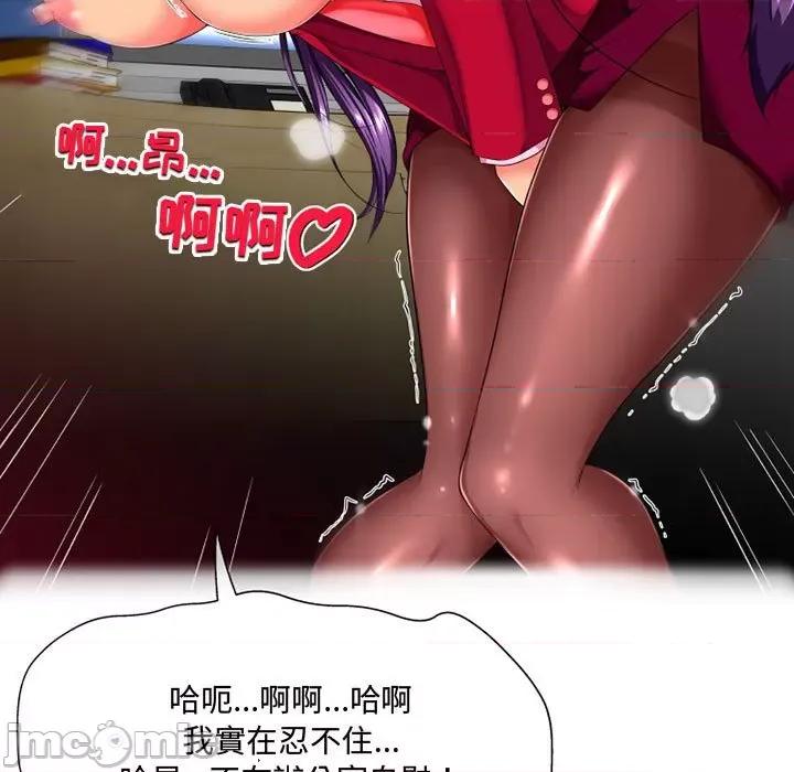 上司的尾巴摸不得 上司的尾巴摸不得-第 9 话 第120页