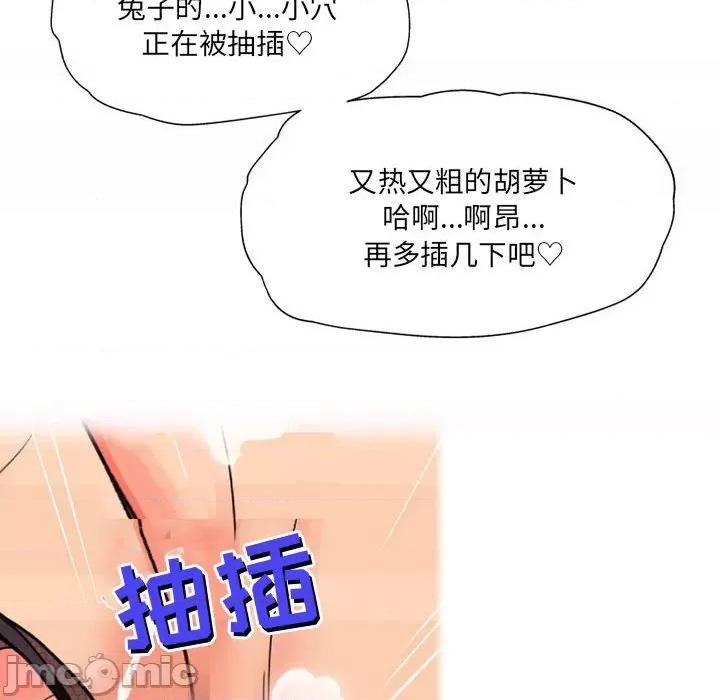 上司的尾巴摸不得 上司的尾巴摸不得-第 9 话 第125页