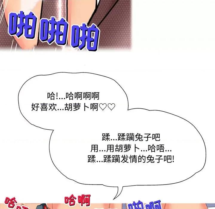 上司的尾巴摸不得 上司的尾巴摸不得-第 9 话 第127页