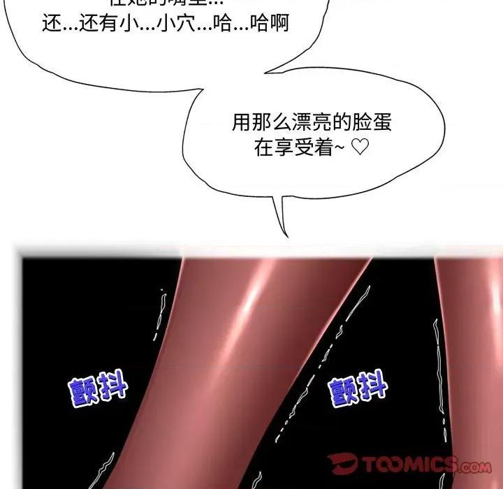 上司的尾巴摸不得 上司的尾巴摸不得-第 9 话 第129页