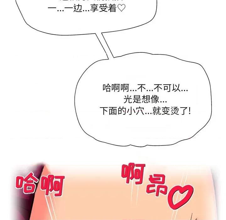 上司的尾巴摸不得 上司的尾巴摸不得-第 9 话 第131页