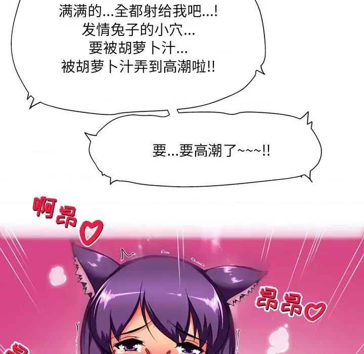 上司的尾巴摸不得 上司的尾巴摸不得-第 9 话 第142页