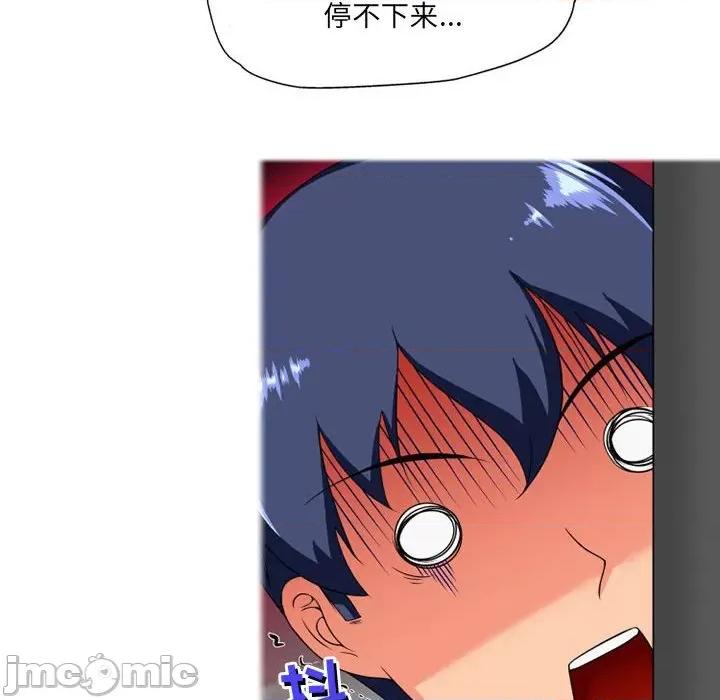 上司的尾巴摸不得 上司的尾巴摸不得-第 9 话 第145页
