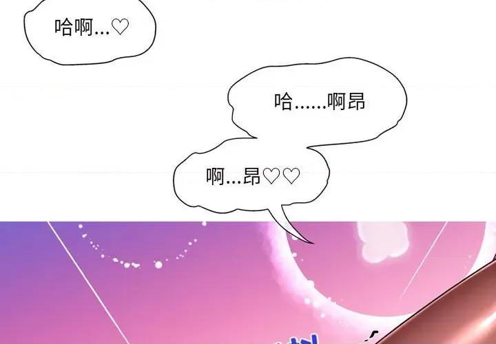 上司的尾巴摸不得 上司的尾巴摸不得-第 10 话 第4页