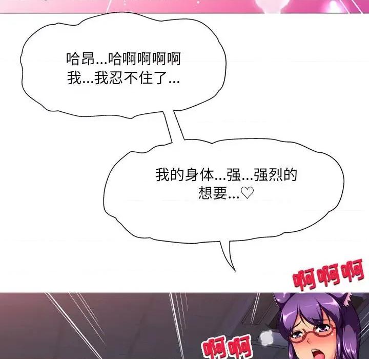 上司的尾巴摸不得 上司的尾巴摸不得-第 10 话 第6页