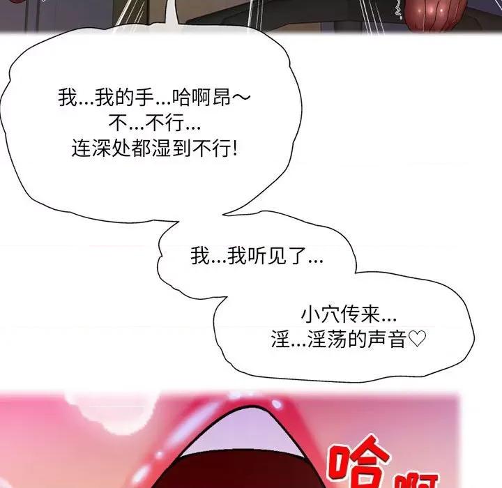 上司的尾巴摸不得 上司的尾巴摸不得-第 10 话 第8页