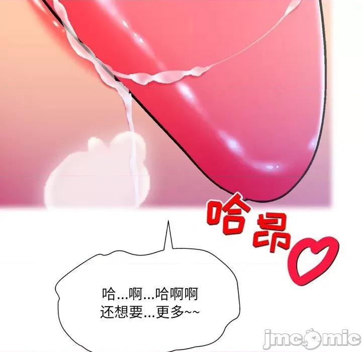 上司的尾巴摸不得 上司的尾巴摸不得-第 10 话 第10页