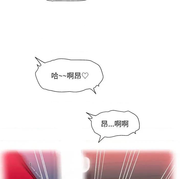 上司的尾巴摸不得 上司的尾巴摸不得-第 10 话 第11页