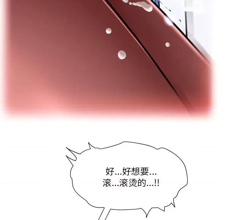 上司的尾巴摸不得 上司的尾巴摸不得-第 10 话 第13页