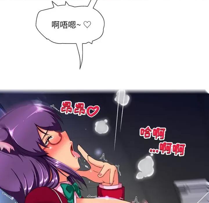 上司的尾巴摸不得 上司的尾巴摸不得-第 10 话 第14页