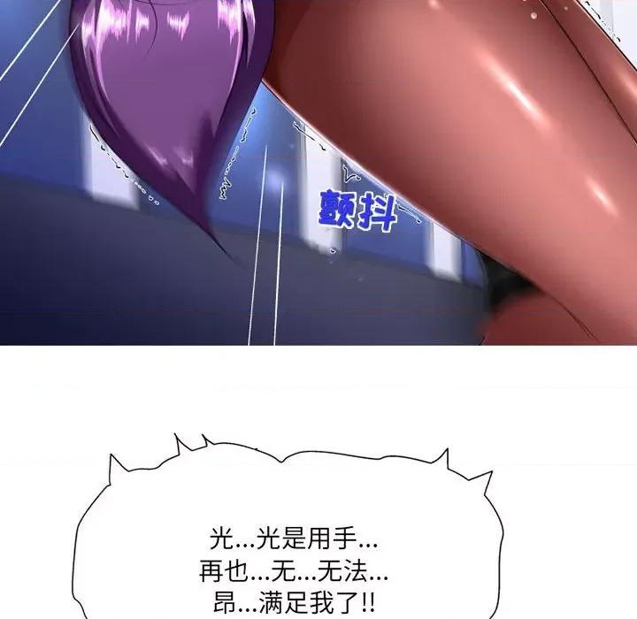 上司的尾巴摸不得 上司的尾巴摸不得-第 10 话 第16页