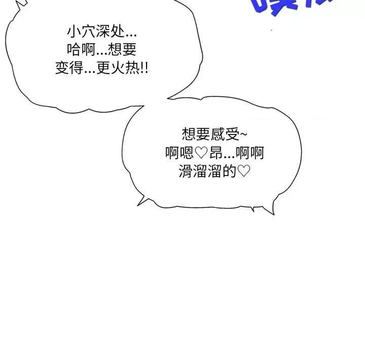 上司的尾巴摸不得 上司的尾巴摸不得-第 10 话 第19页