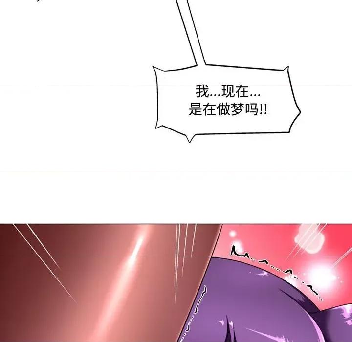 上司的尾巴摸不得 上司的尾巴摸不得-第 10 话 第23页
