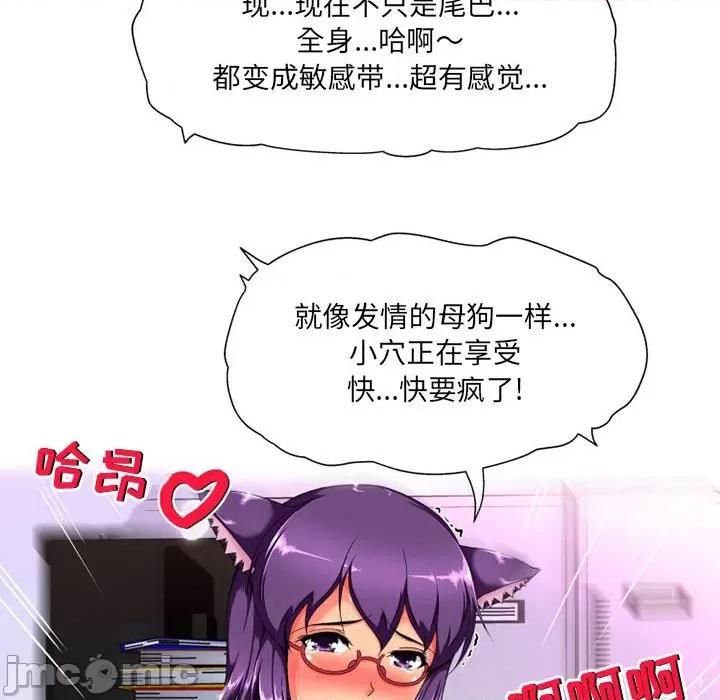 上司的尾巴摸不得 上司的尾巴摸不得-第 10 话 第25页