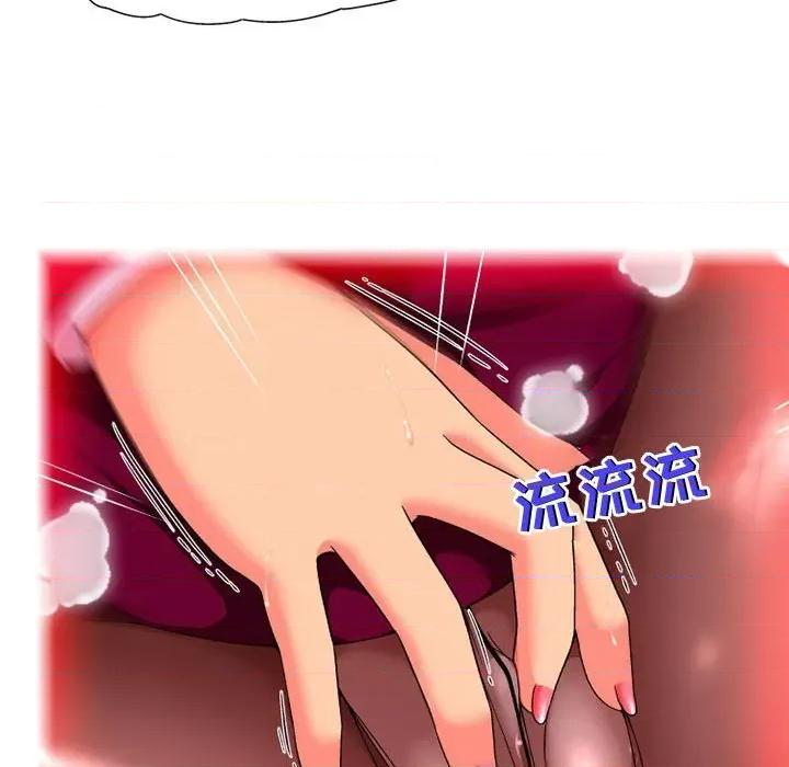上司的尾巴摸不得 上司的尾巴摸不得-第 10 话 第28页