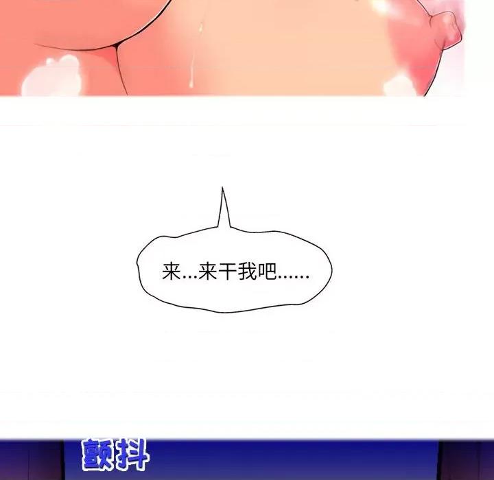 上司的尾巴摸不得 上司的尾巴摸不得-第 10 话 第31页