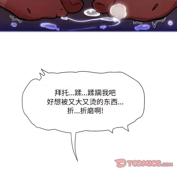 上司的尾巴摸不得 上司的尾巴摸不得-第 10 话 第33页