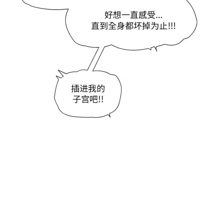 上司的尾巴摸不得 上司的尾巴摸不得-第 10 话 第37页