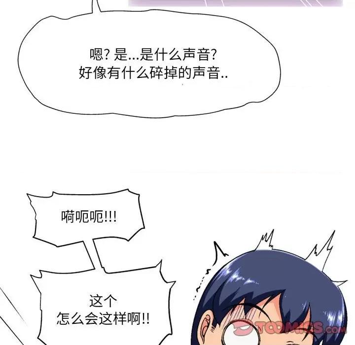 上司的尾巴摸不得 上司的尾巴摸不得-第 10 话 第39页