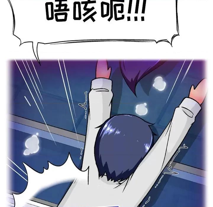 上司的尾巴摸不得 上司的尾巴摸不得-第 10 话 第42页