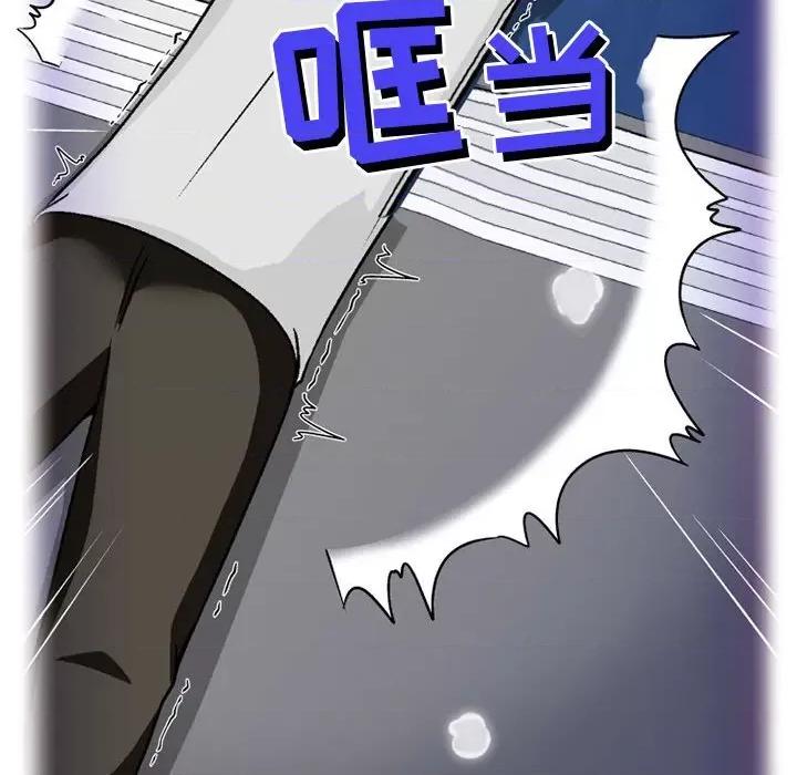 上司的尾巴摸不得 上司的尾巴摸不得-第 10 话 第43页