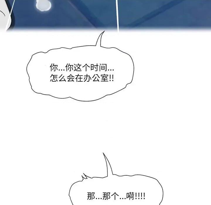 上司的尾巴摸不得 上司的尾巴摸不得-第 10 话 第53页