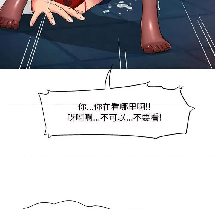 上司的尾巴摸不得 上司的尾巴摸不得-第 10 话 第56页