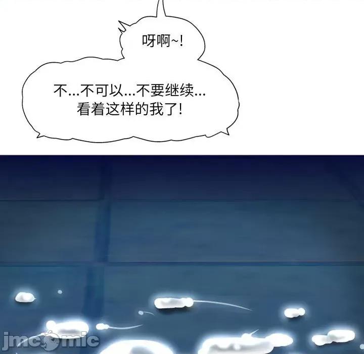 上司的尾巴摸不得 上司的尾巴摸不得-第 10 话 第60页