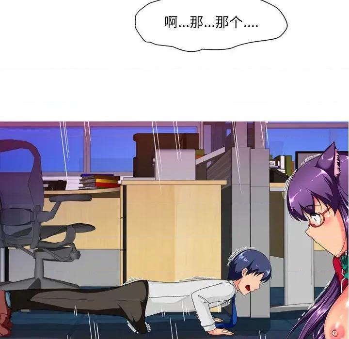 上司的尾巴摸不得 上司的尾巴摸不得-第 10 话 第62页