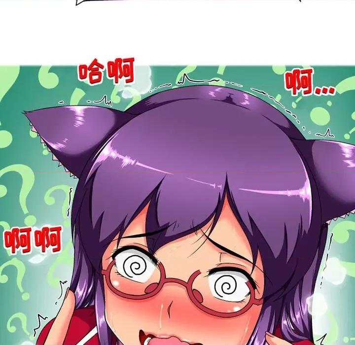 上司的尾巴摸不得 上司的尾巴摸不得-第 10 话 第68页