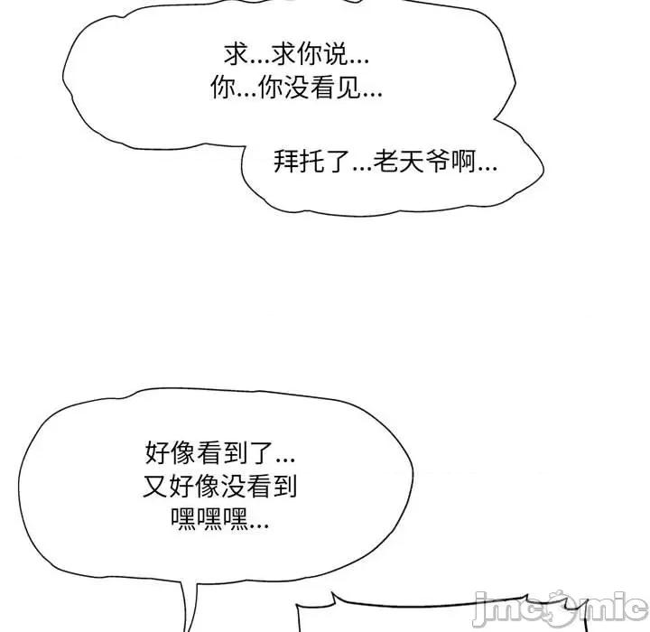 上司的尾巴摸不得 上司的尾巴摸不得-第 10 话 第70页