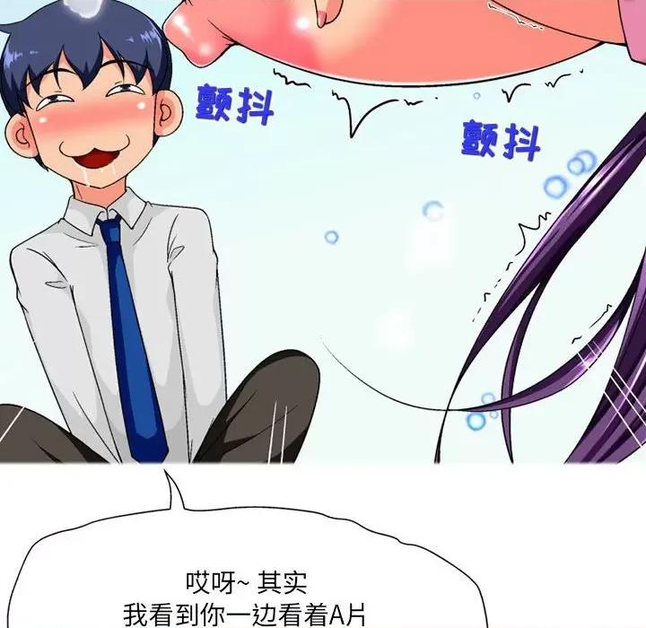 上司的尾巴摸不得 上司的尾巴摸不得-第 10 话 第72页