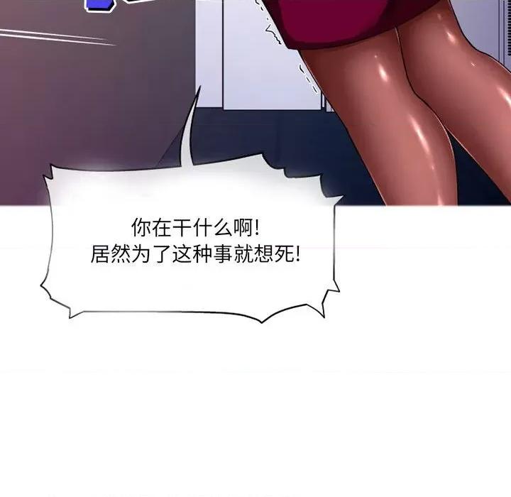 上司的尾巴摸不得 上司的尾巴摸不得-第 10 话 第84页