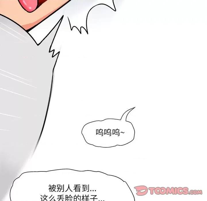 上司的尾巴摸不得 上司的尾巴摸不得-第 10 话 第87页