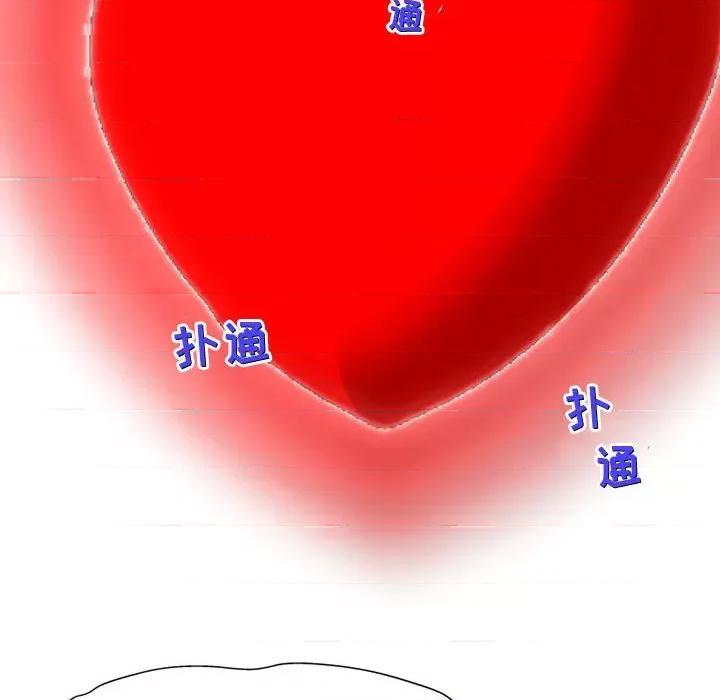 上司的尾巴摸不得 上司的尾巴摸不得-第 10 话 第103页