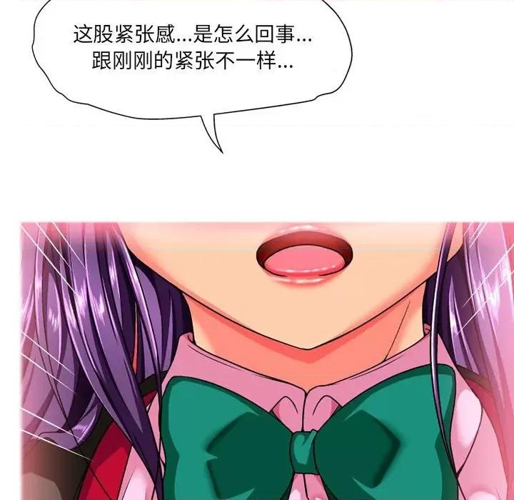 上司的尾巴摸不得 上司的尾巴摸不得-第 10 话 第104页