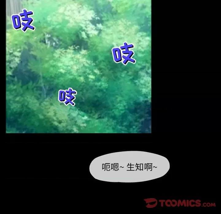 上司的尾巴摸不得 上司的尾巴摸不得-第 10 话 第111页