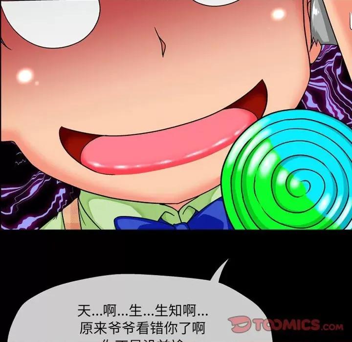 上司的尾巴摸不得 上司的尾巴摸不得-第 10 话 第123页