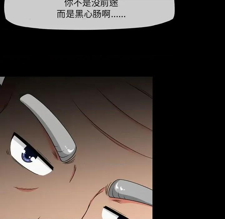 上司的尾巴摸不得 上司的尾巴摸不得-第 10 话 第124页